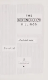 Cover of The kenken killings