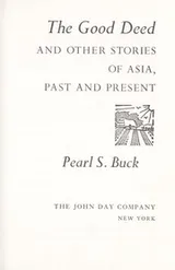 Cover of The good deed