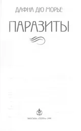 Cover of The parasites