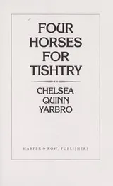 Cover of Four horses for Tishtry