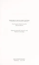 Cover of The best of Ellery Queen