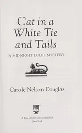 Cover of Cat in a white tie and tails