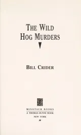 Cover of The wild hog murders