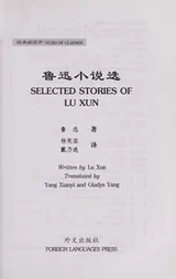 Cover of Lu Xun Xiao Shuo Xuan