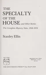 Cover of The specialty of the house and other stories