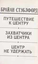 Cover of Puteshestvie k T ŁSentru