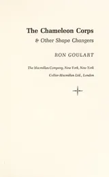 Cover of The Chameleon Corps & other shape changers