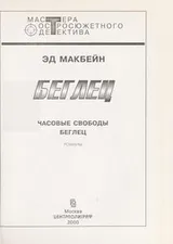 Cover of Runaway black