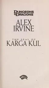 Cover of The seal of Karga Kul