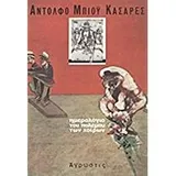 Cover of Ymerológio tou polémou ton choíron