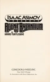 Cover of Agent of Byzantium