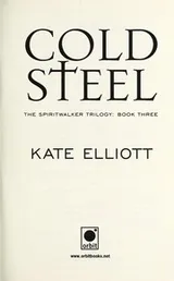 Cover of Cold Steel