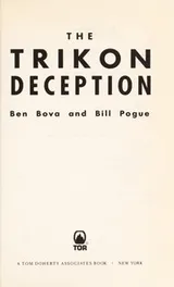 Cover of The trikon deception