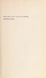 Cover of The ship that died of shame, and other stories