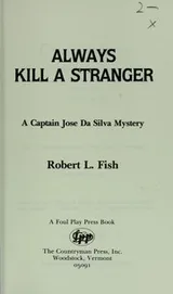 Cover of Always Kill a Stranger