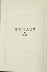 Cover of Charenji
