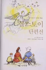 Cover of T'olsu t'oi tanp'yo nso n