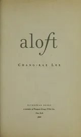 Cover of Aloft
