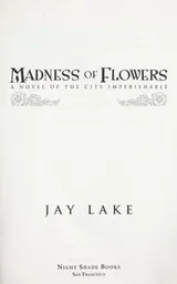 Cover of Madness of flowers