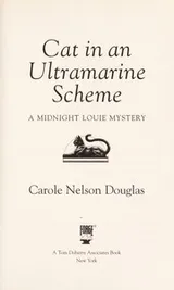 Cover of Cat in an ultramarine scheme
