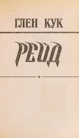 Cover of Rei d