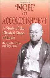 Cover of Noh' or Accomplishment