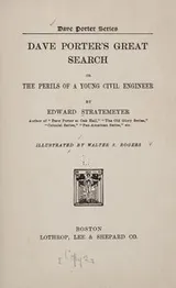 Cover of Dave Porter's great search