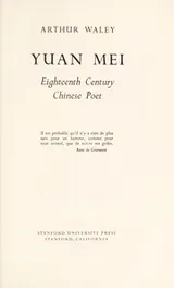 Cover of Yuan Mei