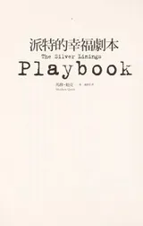 Cover of Paite de xing fu ju ben