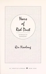 Cover of Years of Red Dust