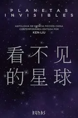 Cover of Planetas invisibles