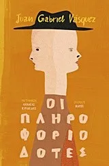 Cover of Oi pliroforiodótes