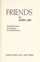 Cover of Tomodachi