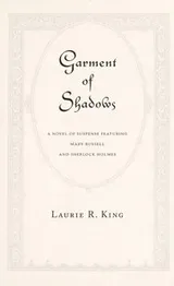Cover of Garment of shadows