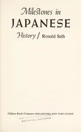 Cover of Milestones in Japanese history