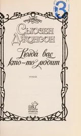 Cover of Kogda vas kto-to li Łubit