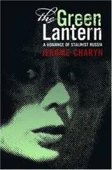 Cover of The Green Lantern