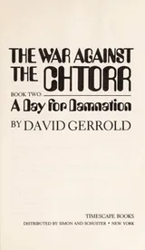 Cover of A day for damnation