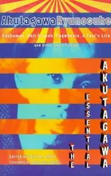 Cover of The Essential Akutagawa