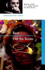 Cover of Beat Not the Bones