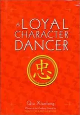 Cover of A loyal character dancer