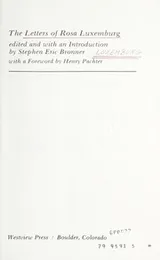 Cover of The letters of Rosa Luxemburg