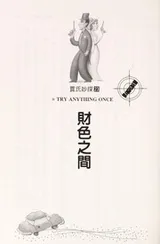 Cover of Try anything once