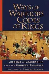 Cover of Ways of Warriors, Codes of Kings