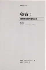 Cover of Mian fei!
