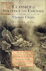 Cover of Classics of strategy and counsel