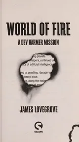 Cover of World of fire