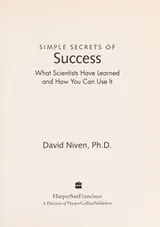 Cover of Simple secrets of success
