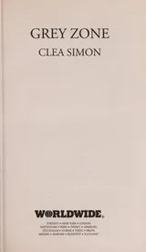 Cover of Grey zone