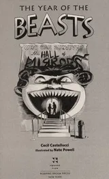Cover of The year of the beasts